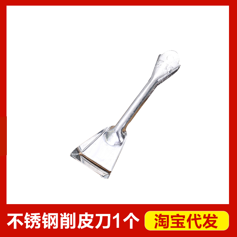 削皮刀1个